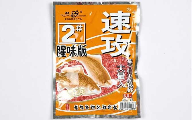 速攻饵料介绍及经典配方-第3张图片